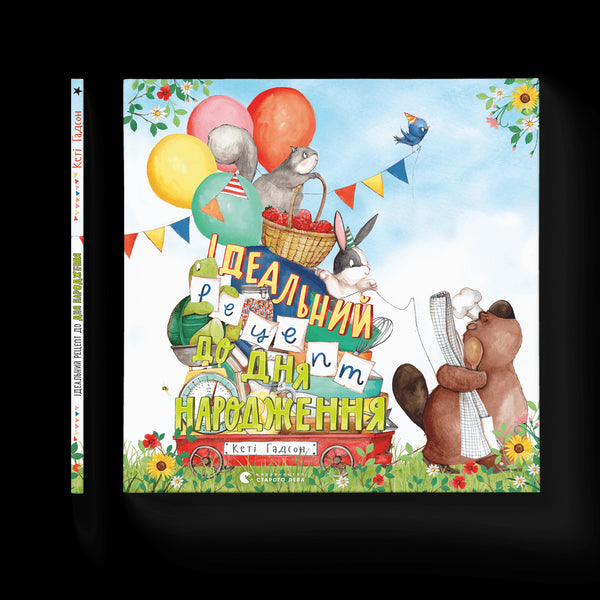 The perfect recipe for a birthday