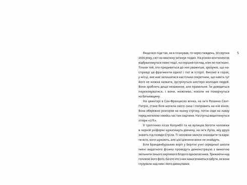 Ідеальний шторм