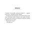Ідени. Книга 1. Індіґо Рідж