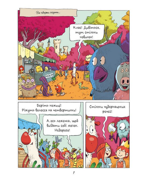 Émile et Margot. Merci, monstres