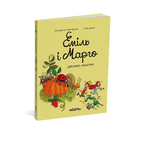 Emil and Margo. Thank you, monsters