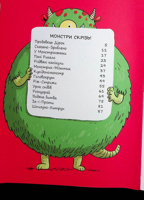 Emil and Margo. Monsters Everywhere