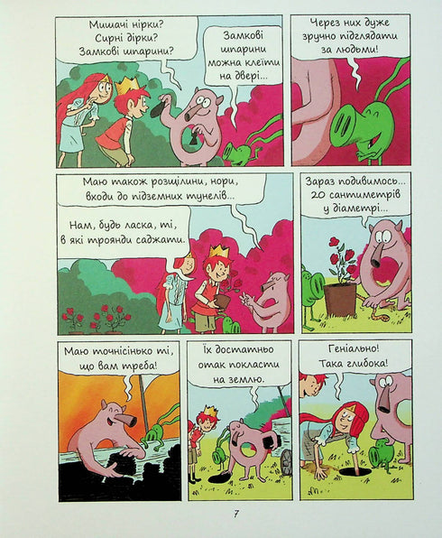 Emil and Margo. Monsters Everywhere