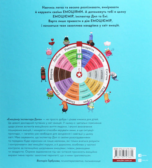 Emotiemeter van inspecteur Dila. Herken, meet en beheer je emoties - 9786176797661