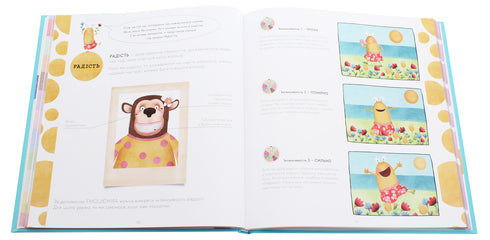 Emotiemeter van inspecteur Dila. Herken, meet en beheer je emoties - 9786176797661