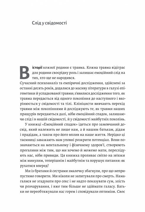 Emotionele erfenis. Hoe traumatische ervaringen te overwinnen