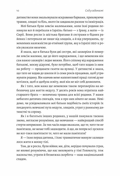 Emotionele erfenis. Hoe traumatische ervaringen te overwinnen