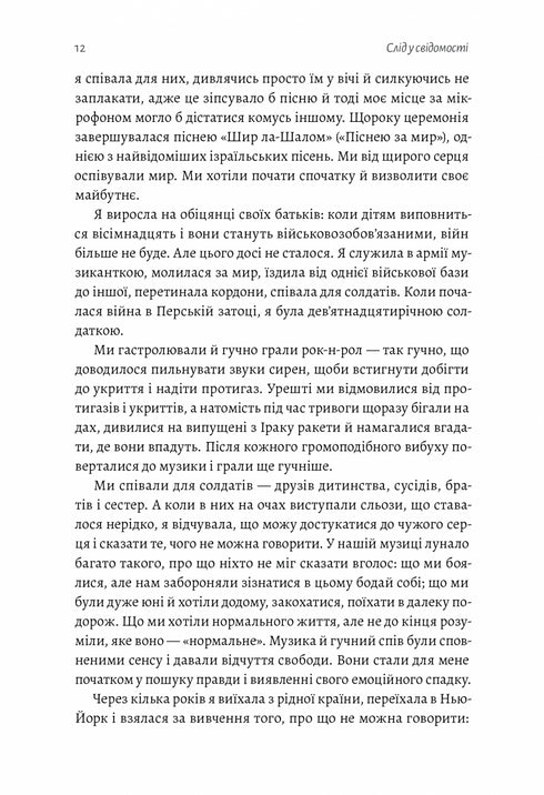 Emotionele erfenis. Hoe traumatische ervaringen te overwinnen