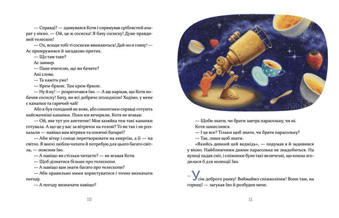 Le petit raton laveur Bo et la neige étrange-étrange