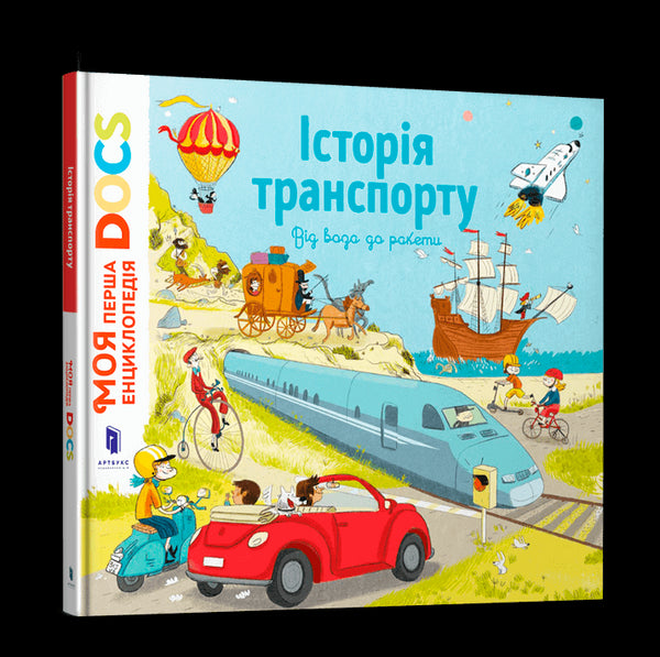 Encyclopédie DOCs. Histoire des transports