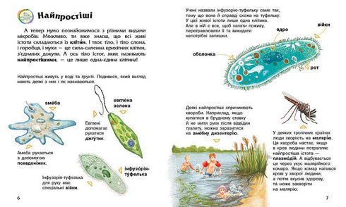 Microben - 9786170988959