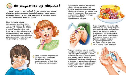 Microben - 9786170988959