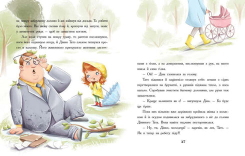 Épidémie de bonne conduite