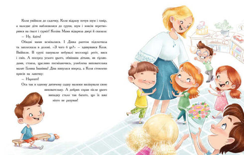 Épidémie de bonne conduite