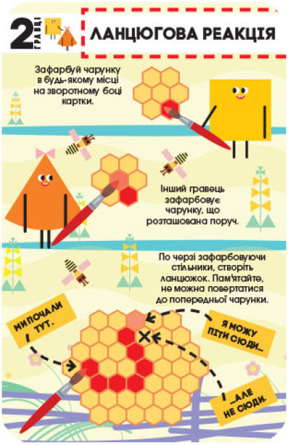Ігротека у моїй кишені. Ігри для розумників (тираж закінчився)