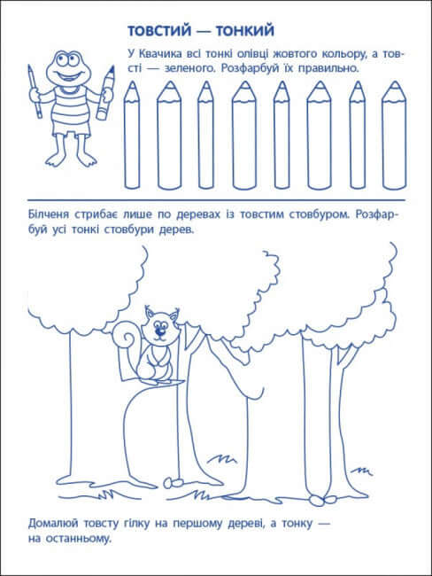Exercices ludiques. Premiers pas en mathématiques. Niveau 1