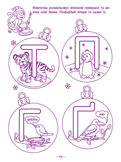 Spel oefeningen. Verzameling van taken