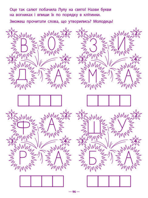 Spel oefeningen. Verzameling van taken