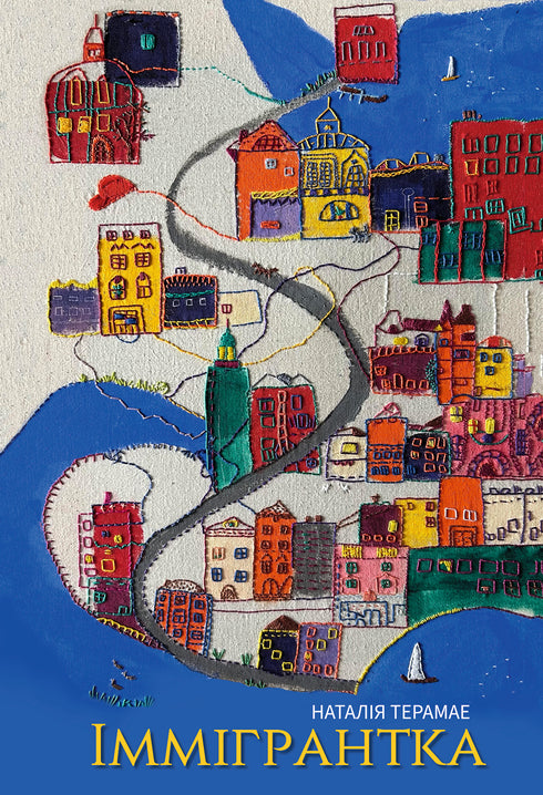 Immigrant Woman: Novel / Natalia Teramae - 9786178225308