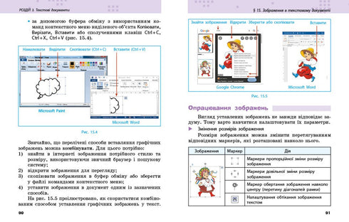 Informatics. Grade 6. Textbook - 9786170983398