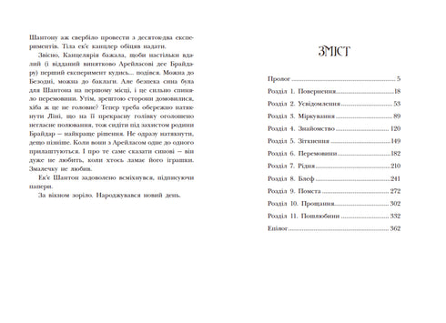 Institut des Assassins Nobles