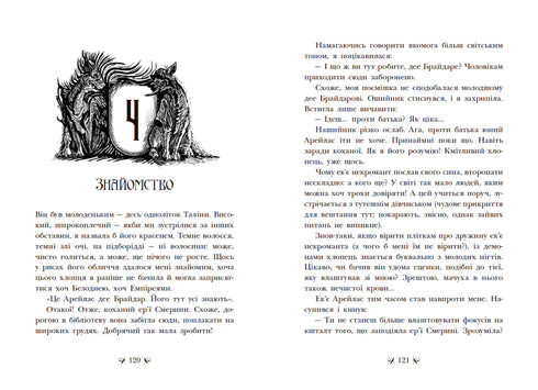 Institut des Assassins Nobles