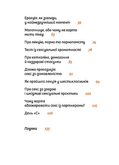 Instructies voor seks (niet) inbegrepen. De hele waarheid over relaties, veiligheid en plezier