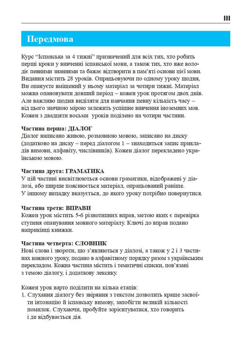 Spaans in 4 weken. Intensieve taalcursus Spaans met elektronische audiotoepassing