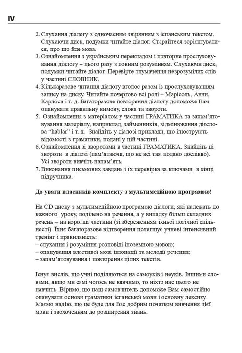 Spaans in 4 weken. Intensieve taalcursus Spaans met elektronische audiotoepassing