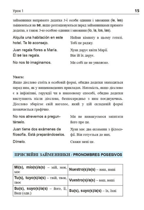 Espagnol en 4 semaines. Cours intensif de langue espagnole avec application audio électronique. Niveau 2