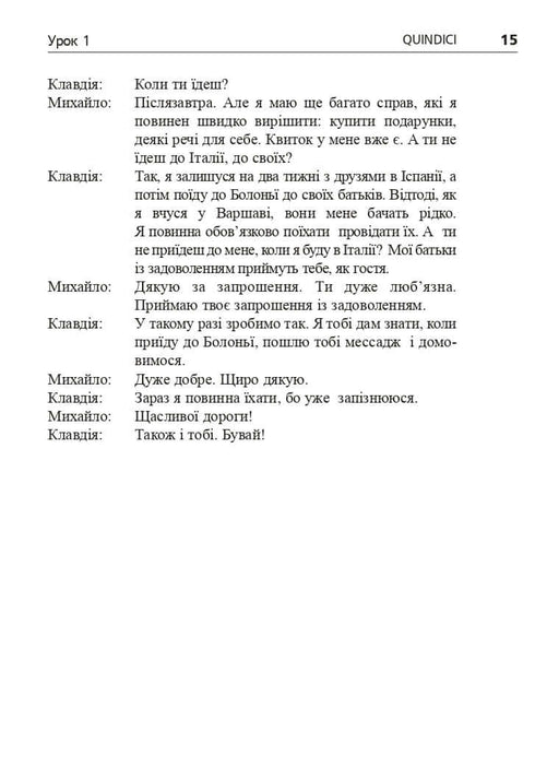 Italiaanse taal in 4 weken. Intensieve Italiaanse taalcursus met elektronische audiotoepassing. Level 2