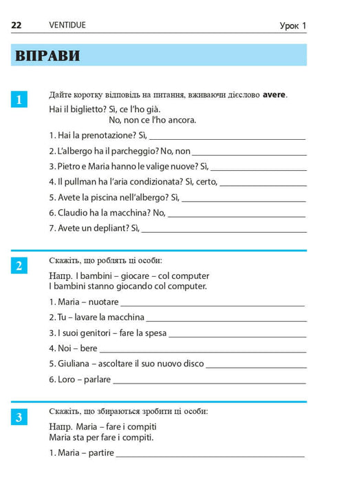 Italiaanse taal in 4 weken. Intensieve Italiaanse taalcursus met elektronische audiotoepassing. Level 2