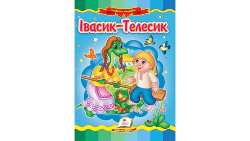 Ivasik-Telesik. Mosaïque féerique