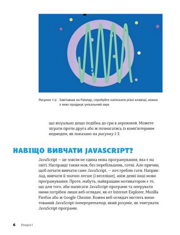 Javascript voor kinderen