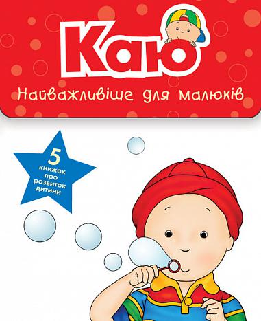 Ik betreur Een set van 5 boeken. Het belangrijkste is voor baby's