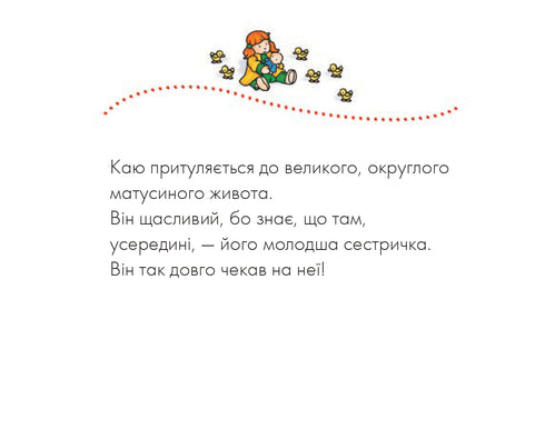 je regrette Sœur cadette