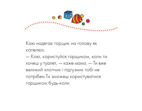 je regrette C'est l'heure du pot