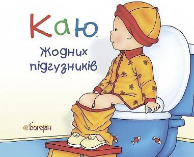 je regrette Pas de couches