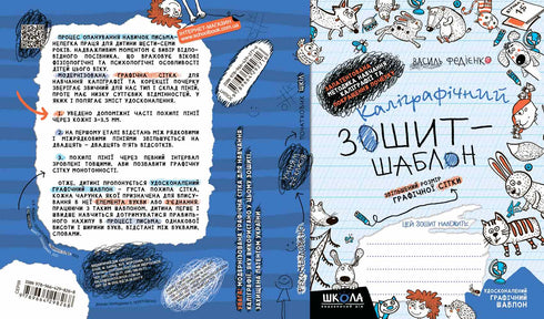 Kalligrafisch oefenschrift. Vergrote grafische rastergrootte