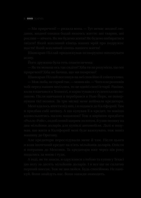 Karma. Guide du yogi pour créer son propre destin