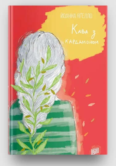 Café à la cardamome