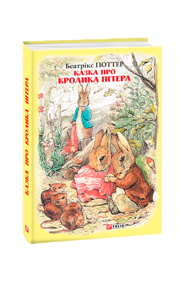 Le conte du lapin Pierre - 9789660389434