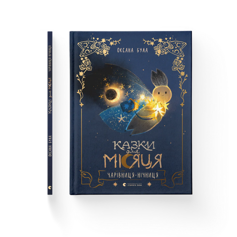 Contes pour la Lune
