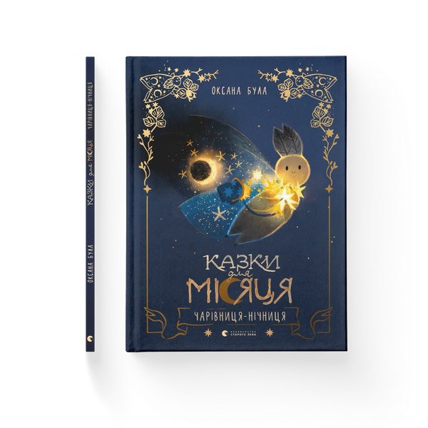 Contes pour la Lune - 9789664483916