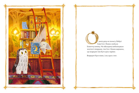 Contes pour la Lune
