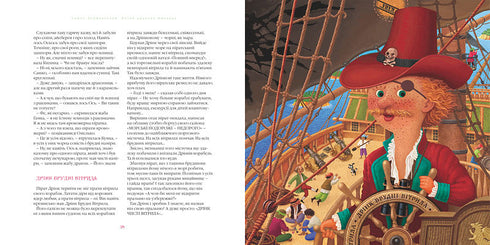 Sprookjes van de draak Omelko - 9786175850275