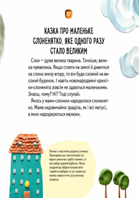 Verhalen - plasticine