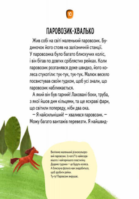 Verhalen - plasticine