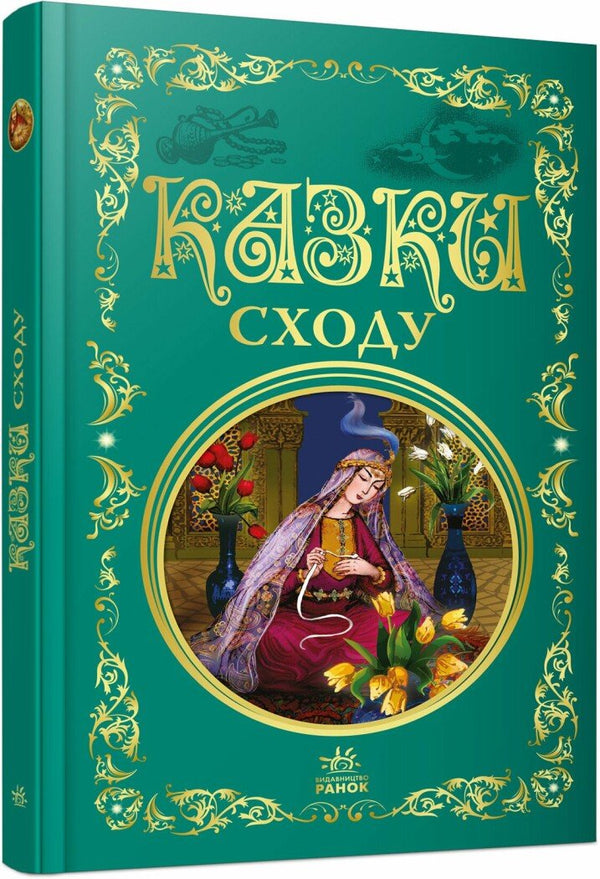 Contes d'Orient - 9786178775872