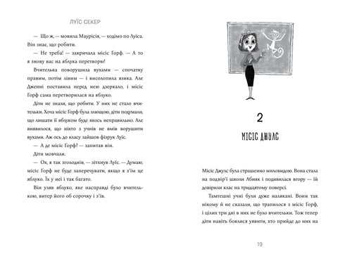 Казна-які історії школи Абияк